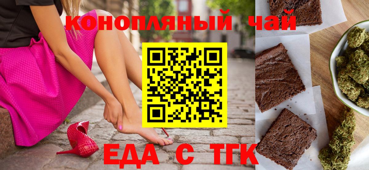 Еда ТГК марихуана Сызрань