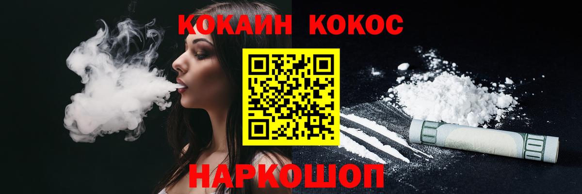 Сызрань  COCAIN  Вход с VPN  Кокаин 97% 
