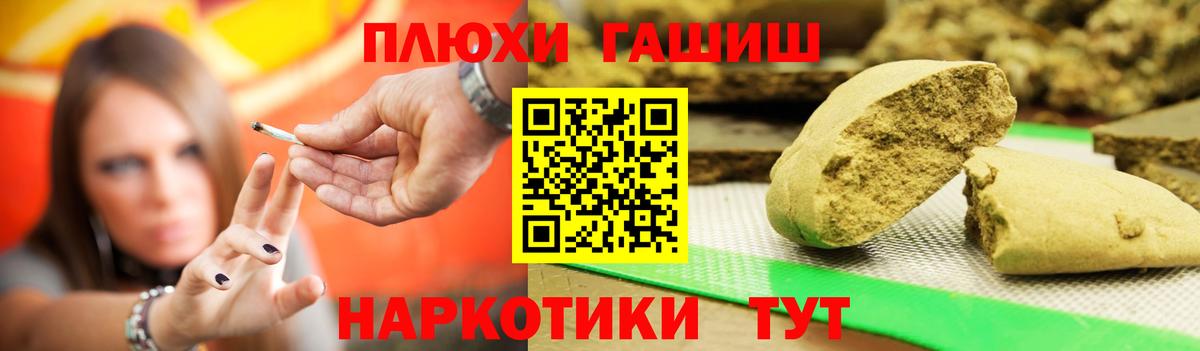 ГАШ хэш  Вход с VPN  что такое наркотик  Сызрань 