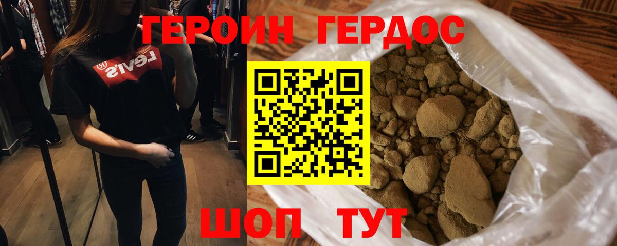 Героин белый Сызрань