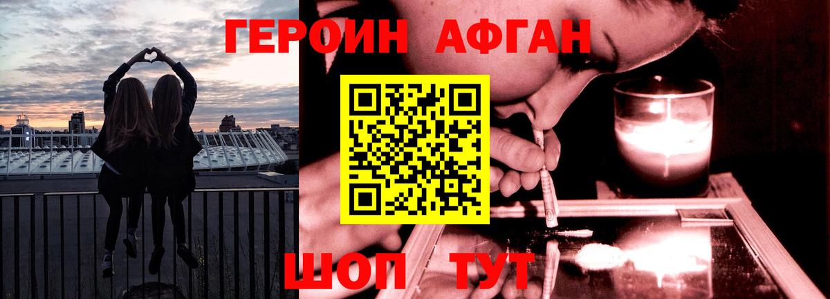 Сызрань  Героин Heroin  Вход с VPN 