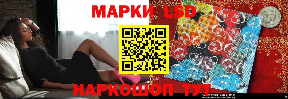 ЛСД экстази кислота Сызрань