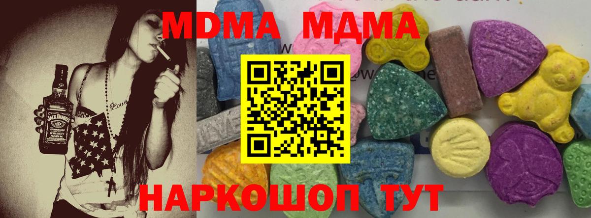 MDMA кристаллы Сызрань