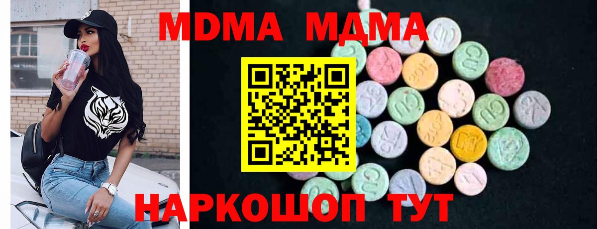 МДМА crystal  МДМА  Сызрань  MDMA crystal  Вход с VPN 