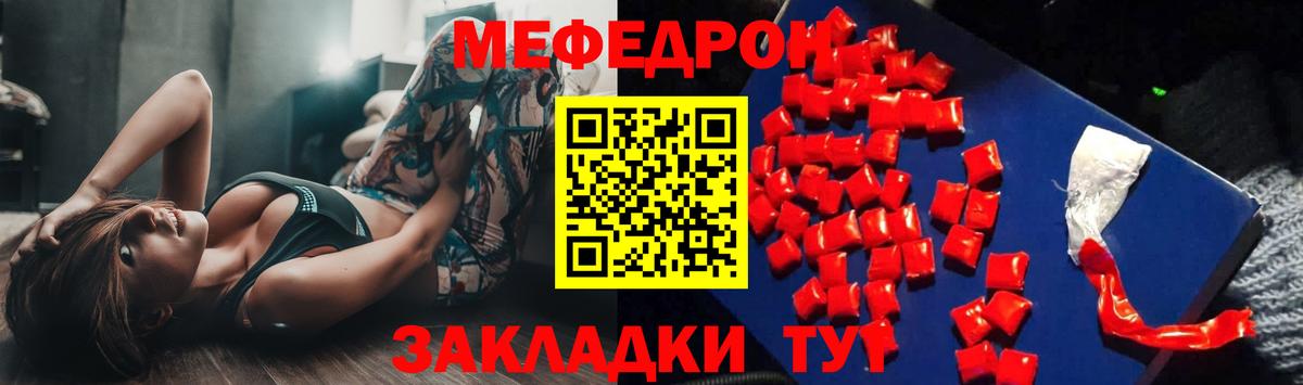 Мефедрон mephedrone  МЯУ-МЯУ  Вход с VPN  Меф  МЯУ-МЯУ VHQ  Сызрань 