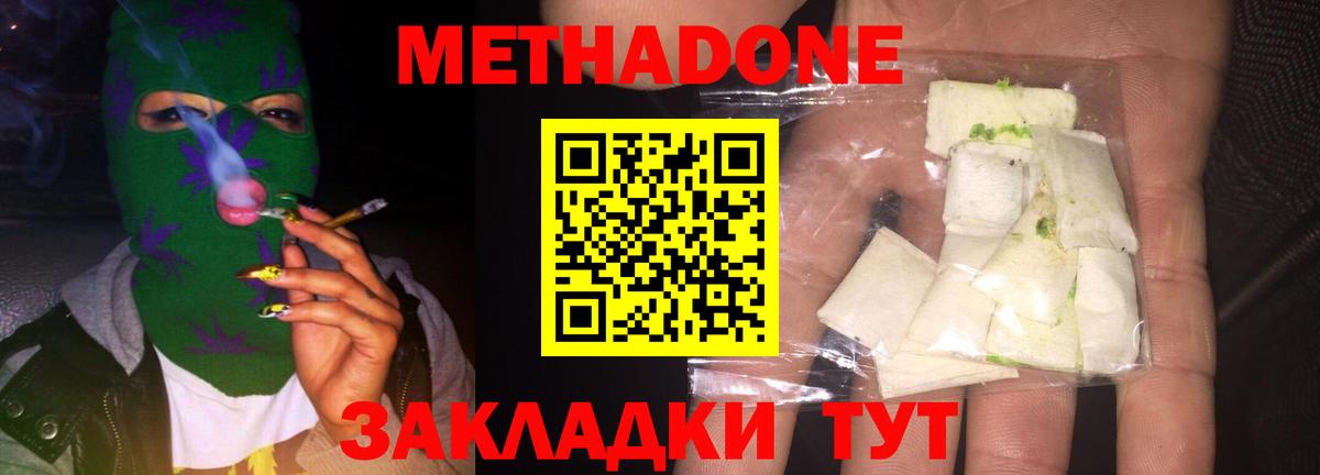 Сызрань  МЕТАДОН VHQ  МЕТАДОН кристалл  Вход с VPN 
