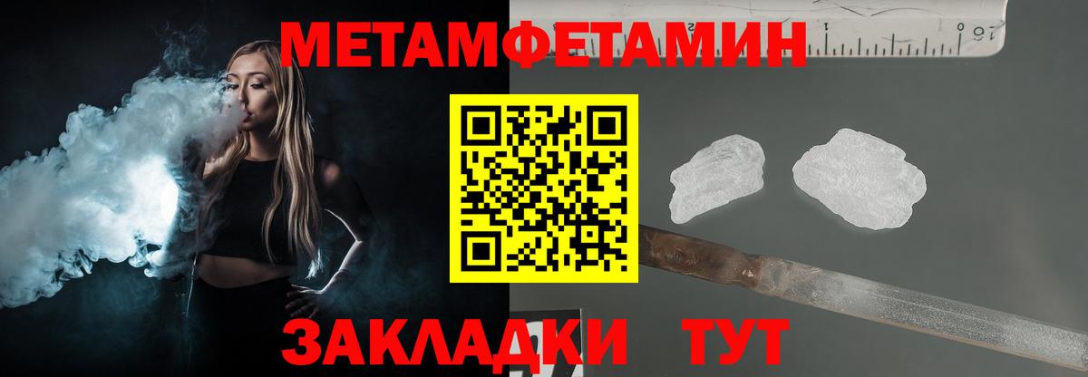 Сызрань  Метамфетамин кристалл  Вход с VPN 