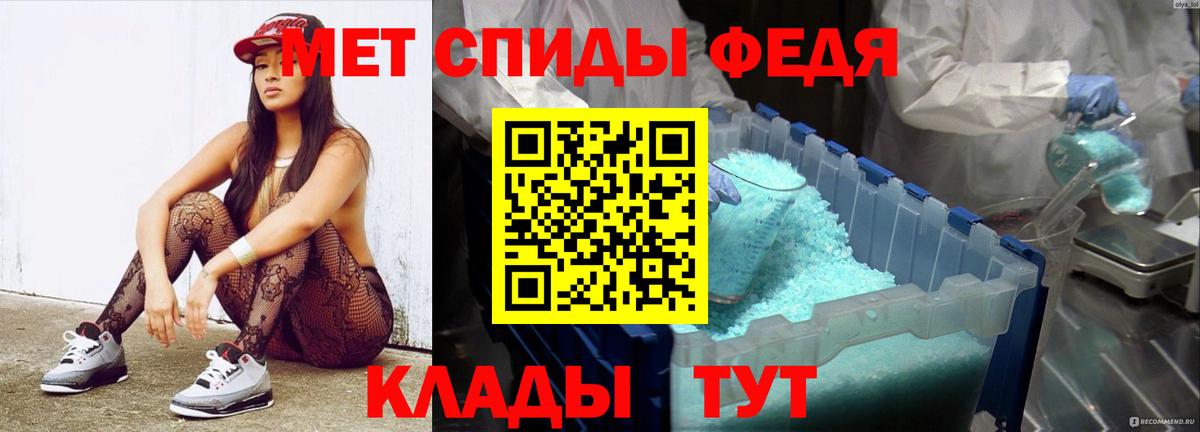 МЕТАМФЕТАМИН пудра Сызрань