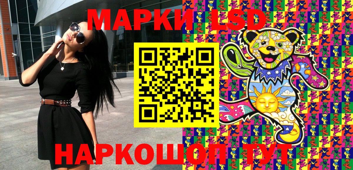 Сызрань  Марки 25I-NBOMe 1,8мг  Марки 25I-NBOMe 1,8мг  Вход с VPN 